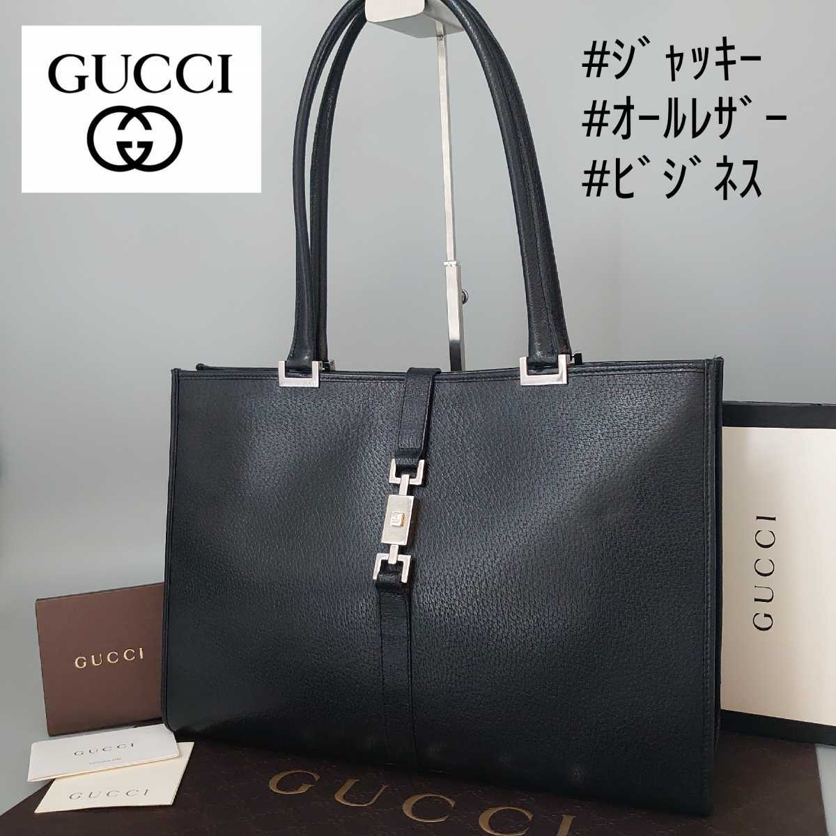 一番の 【美品】GUCCI×グッチ 国産品 オールレザーA4収納可能シマ