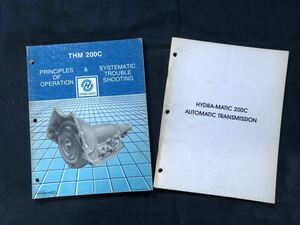  service book that time thing HYDRA-MATIC THM 200C trouble shooting 