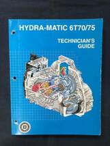 整備書　当時物 GM powertrain HYDRA-MATIC 6T70/75 テクニックガイド_画像1