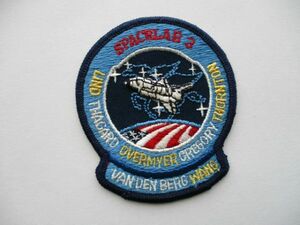 【送料無料】80s NASAスペースシャトル『STS-51-B』チャレンジャーSPACELAB3ワッペン/パッチpatch宇宙飛行士スペースシャトル U5