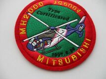 【送料無料】90s三菱重工業 MH2000三菱ヘリコプター試作機JQ6004 記念ワッペン/飛行試験用PATCHパッチMITSUBISHI Type Certificated H1_画像2