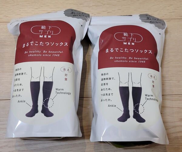 まるでこたつソックス メンズ 2足
