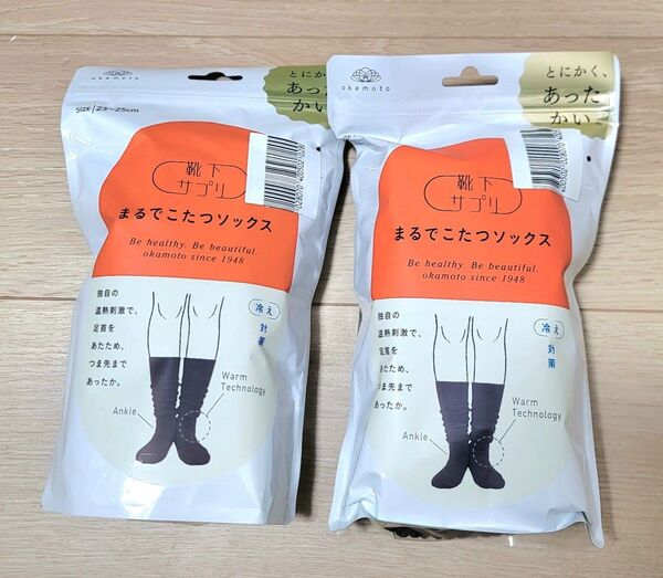 オカモト 靴下サプリ まるでこたつソックス 2足 レディース