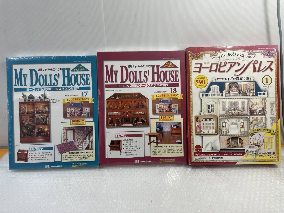 ヤフオク! -「デアゴスティーニ ヨーロピアンパレス」の落札相場・落札価格