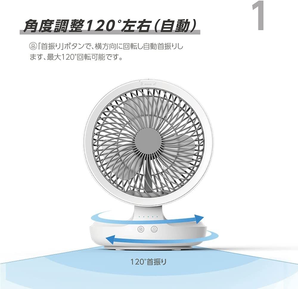 扇風機 卓上扇風機 サーキュレーター 静音 コードレス 小型 自動首振り