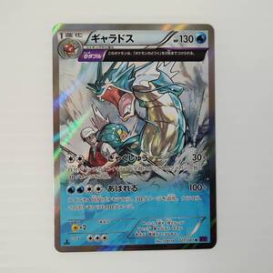 ヤフオク ポケモンxyギャラドス の落札相場 落札価格 ヤフオク ポケモンxyギャラドス の落札相場 落札価格