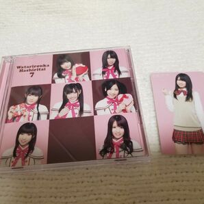 渡辺麻友　渡り廊下走り隊7　バレンタイン・キス　 CD+DVD