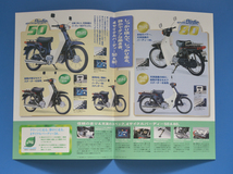 スズキ　4サイクル　バーディー　50/80　SUZUKI　Birdie　BA41A　1996年9月　カタログ2冊【S1985-09】_画像2