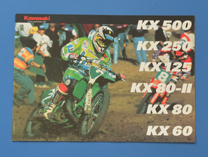 カワサキ　KX500 KX250 KX125 KX80 KX60　KAWASAKI　輸出仕様車　フランス語表記　モトクロッサー　カタログ　良品【K輸1994-08】