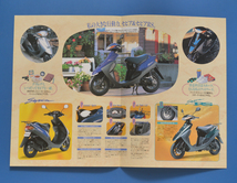 スズキ　セピア　セピアRS　SUZUKI　SEPIA　1995年12月　カタログ　2サイクル単気筒【S1991-16】_画像2