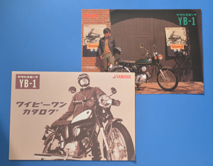 ヤマハ　スポーツ　YB-1　F5B　YAMAHA　YB-1　ワイビーワン　1998年5月　1999年3月　カタログ2冊【Y1974-25】