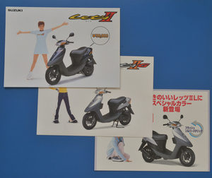 スズキ　レッツⅡ　レッツⅡL　SUZUKI　Let's CA1KA　1996年5月　スタンドロック付　カタログ3冊　空冷2サイクル単気筒【S1985-37】