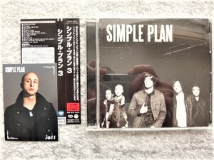 A【 シンプル・プラン Simple Plan / シンプル・プラン３ 】帯付き　国内盤（解説・訳詩付き）CDは４枚まで送料１９８円