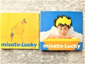 E【 渡辺美里 / misato・Lucky 】CDは４枚まで送料１９８円