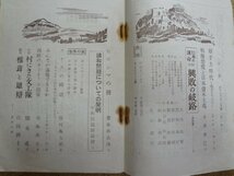 b△　世界　昭和25年3月号　興敗の岐路・原子力時代に生きるために・他　岩波書店　/b33_画像3