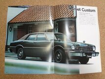 b△　フォード　1975年型　商品カタログ　パンフレット　モナーク・マスタング・他　Ford　/α8_画像2