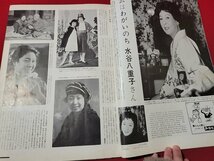 n△*　国際文化画報　1960年2月号　来日したサンダーバーズ飛行隊　ほか　国際文化情報社　/ｄ53_画像4