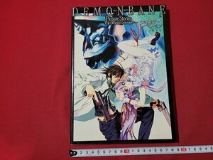 n△　機神咆吼デモンベイン　公式魔導書　2004年初版発行　角川書店　/ｄ55