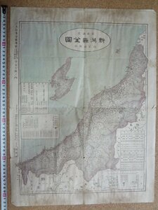 b△　明治期 地図　新潟県全図　著:安藤力之助　明治44年7版　博愛館　/b20