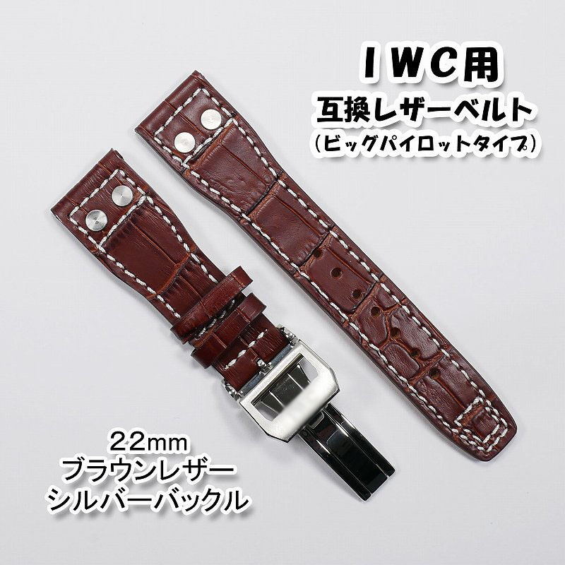 ロレックス ベルト アリゲーター ダークブラウン ats.com.ni