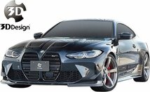 【M’s】 G82 BMW M4 (2020y-) 3D Design エアロキット 4P ／／ CARBON カーボン 正規 3Dデザイン エアロ S55B30A 新型 現行型 社外 パーツ_画像2