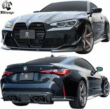 【M’s】 BMW G82 M4 (2020y-) 3D Design リヤディフューザー + リアサイドガーニッシュ 3Ddesign 3Dデザイン エアロ 外装 部品 3108-38222_画像6