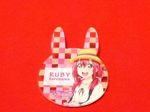 ラブライブ 黒澤ルビィ アクリル バッジ