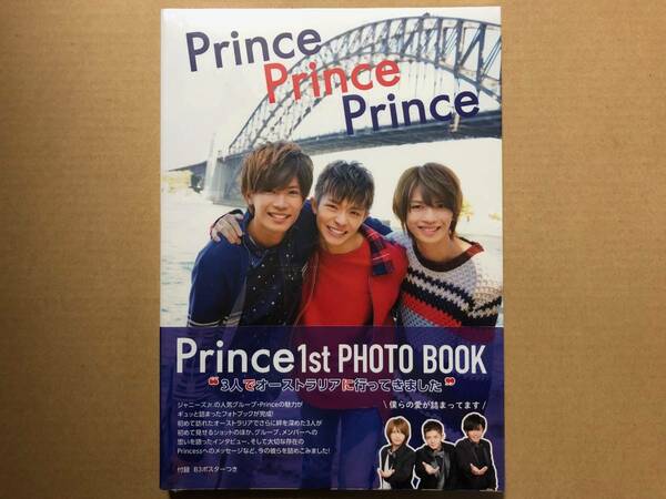 Prince Prince Prince【写真集】/Prince【未開封】　プリンス　岩橋玄樹　岸優太　神宮寺勇太