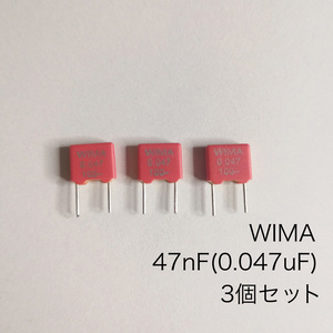 WIMA MKS2 47nF(0.047μF) polyester film 3 piece set 