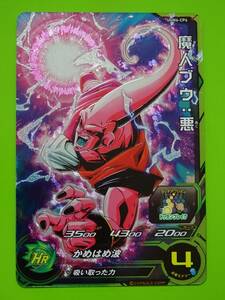 UGM6-CP6　魔人ブウ:悪　CP　SDBH　スーパードラゴンボールヒーローズ　DRAGONBALL　ドッカンバトル　2