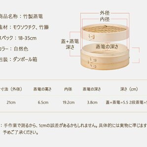 蒸籠 深型 2層 竹中華セイロ 蒸し器 調理器具 IH対応 竹木 小籠包 おうちで料理 クッキング 調理器物の画像4