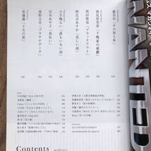 カルチャー雑誌 papyrus 2009年4月号 VOL.23 パピルス　RADWINPSの８２５日_画像4