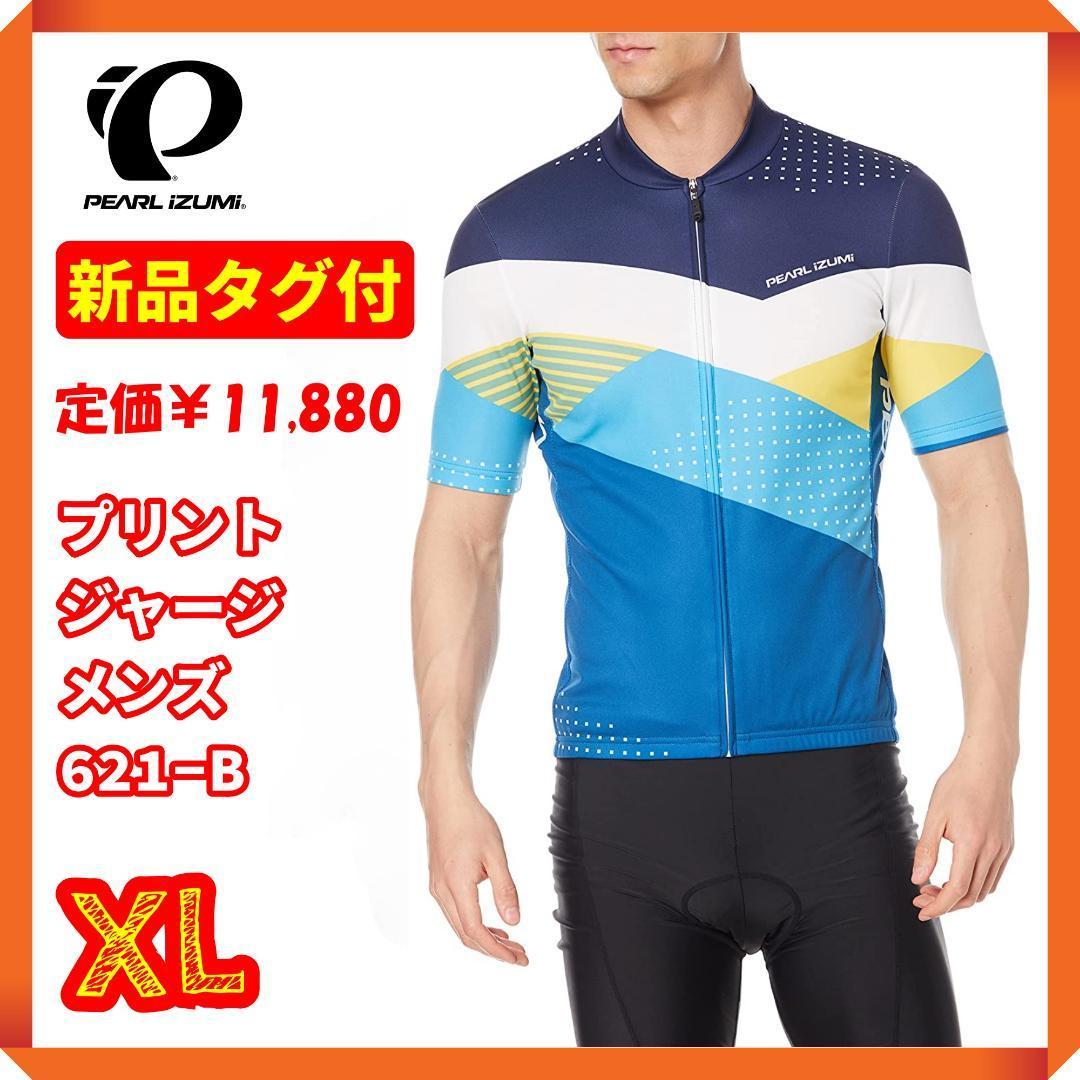 即出荷】 美品 PEARL iZUMi パールイズミ サイクルジャージ B3L