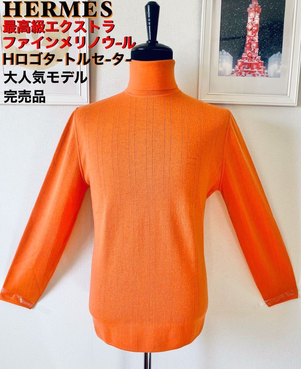 HERMES セーターの値段と価格推移は?|1,204件の売買情報を集計した HERMES セーターの値段と価格推移は?|1,204件の売買情報を集計した