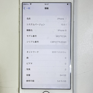 【美品】１円出品！iPhone 8 64GB シルバー ネットワーク制限〇 付属品ありの画像4