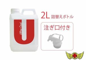 MADMAX トラック用品 ウルトラコート (2L)詰め替え用/コーティング 洗車 洗浄 洗剤 ケミカル 破水 疏水 ガラス メッキ バリア【送料800円】