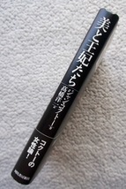 美と王妃たち (河出書房新社) ジャン・コクトー、高橋洋一訳 2004年初版_画像5