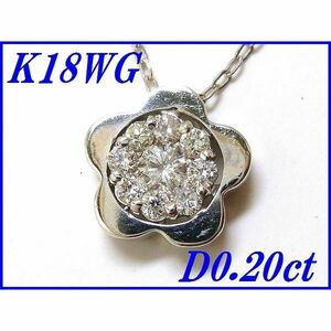 ☆新品☆『ダイヤモンド 0.20ct』K18WGペンダントネックレス レディース【送料無料】