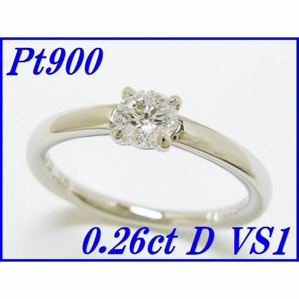 ☆新品☆『ダイヤモンド 0.26ct D VS1』Pt900ニナリッチリング レディース 鑑定書付き【送料無料】