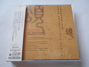 2CD ◆ Birthday concert to celebrate Akira Ibube's art 8 卆 卆 卆 卆 with obi * Difficult in case