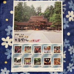 切手 フレーム お多賀さんへは月まいり 伊勢へ七度 熊野へ三度 節分祭 お田植祭 古知古知相撲 太鼓橋 翁始式 奥書院庭園 万灯祭 調馬図屏風