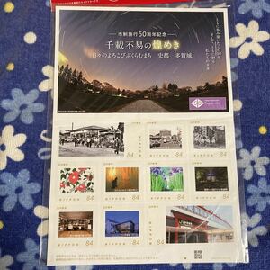 切手 フレーム 千載不易の煌めき ー市制施行50周年ー 史都 多賀城 多賀城市 多賀城駅 サザンカ あさり漁 あやめ 市立図書館 84円×10枚