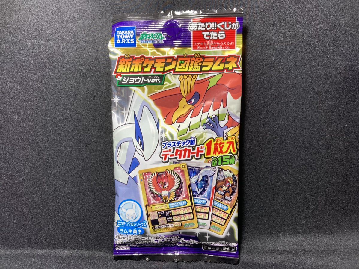 ヤフオク! -ポケモンカード ポケモン図鑑の中古品・新品・未使用品一覧