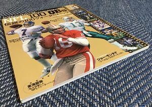 【送料無料】NFL 100 QBs 伝説の100クォーターバック/American Football Magazine アメリカンフットボール・マガジン編