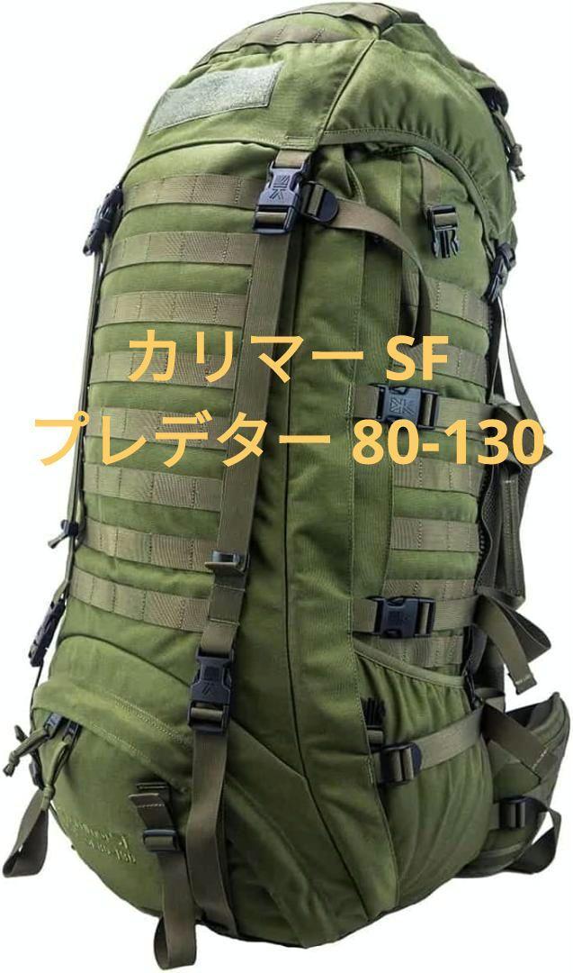 カリマーSF オーディン 75 マルチカム バックパック karrimor sf ODIN