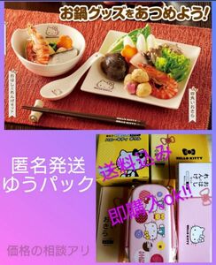 ローソン 非売品の食器セット+お弁当箱 ハローキティ