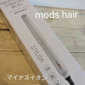 mods hair マイナスイオンヘアーアイロン