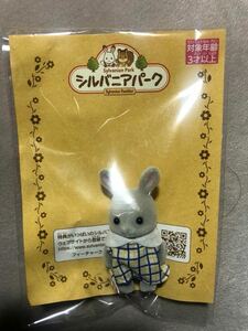 シルバニアファミリー　シルバニアパーク限定品　わたウサギの赤ちゃん