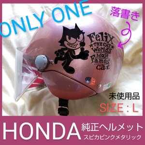 ■落書き ONLY ONE　■ホンダ純正ヘルメット(未使用品)デッドストック品　■SIZE:L/59〜60cm