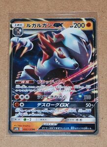 ★即決★　ポケモンカード　SM8b 060/150 ルガルガン GX RR　☆2